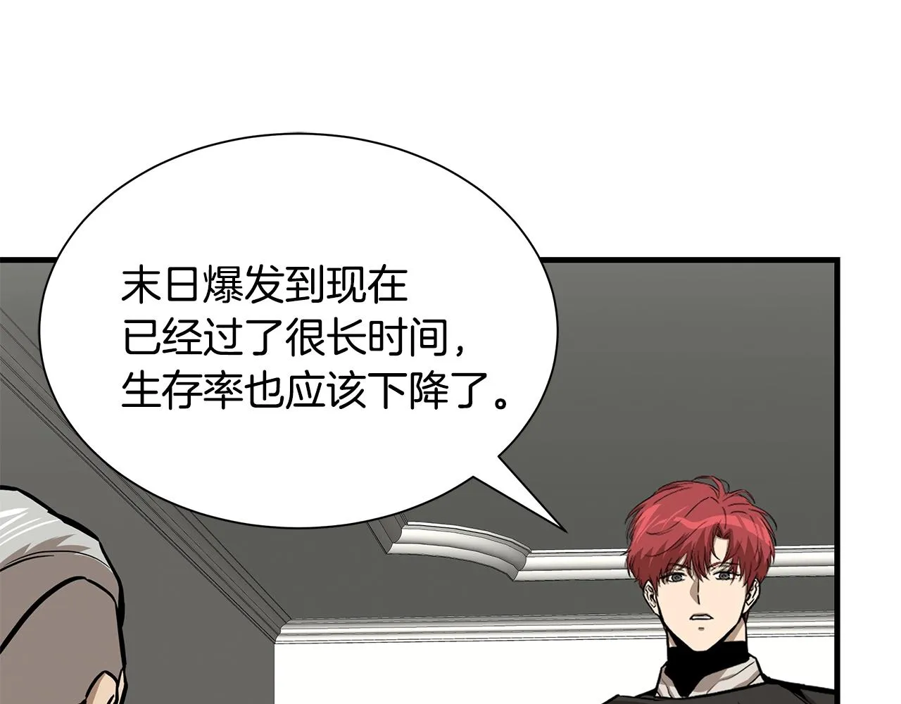 第142话 反击开始！ 第40页