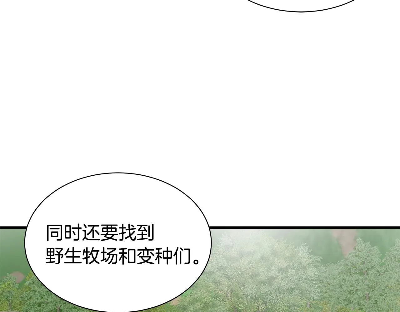 第142话 反击开始！ 第42页