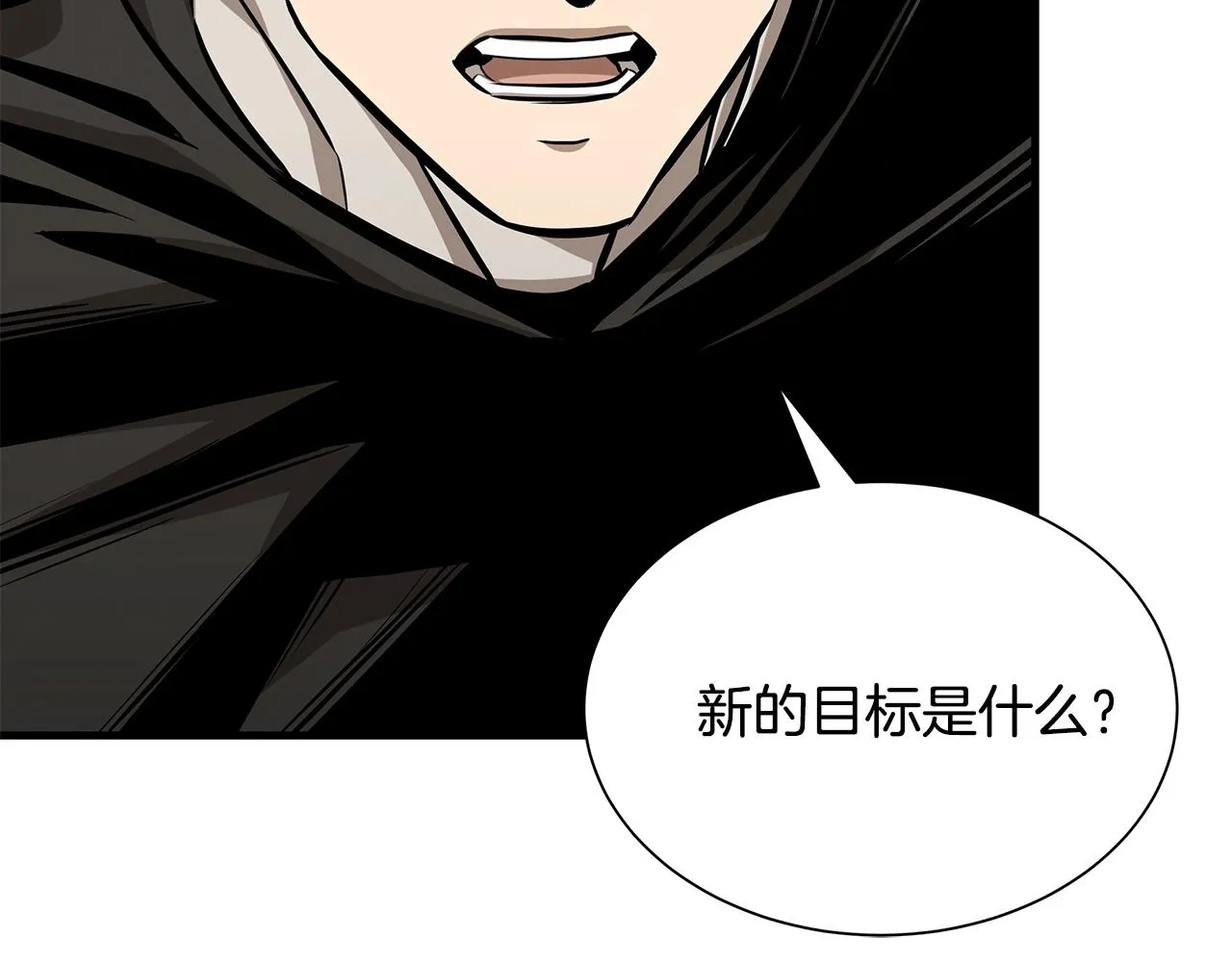 第142话 反击开始！ 第49页