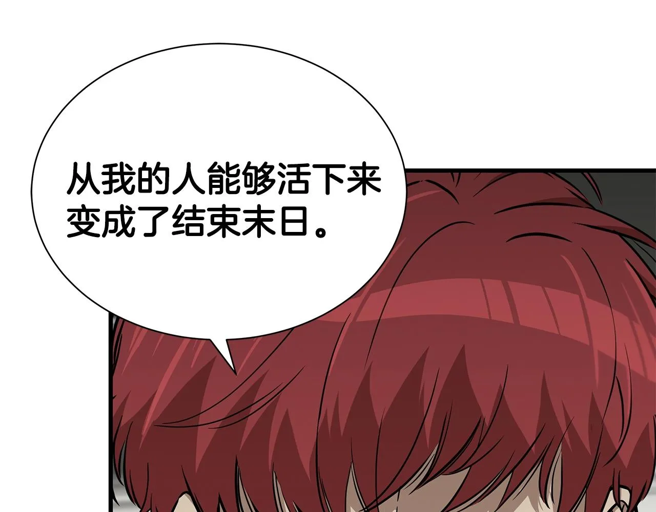 第142话 反击开始！ 第51页