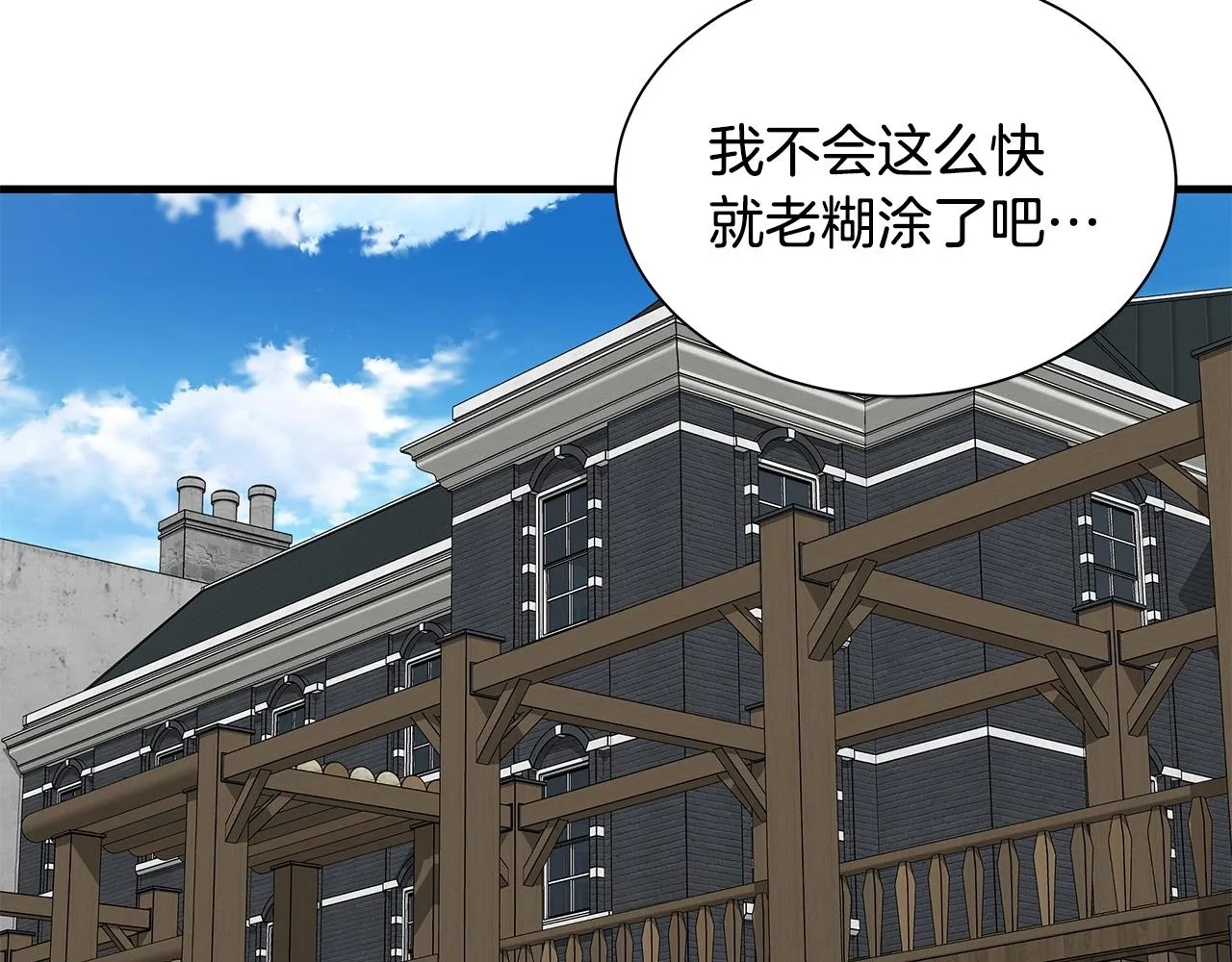 第142话 反击开始！ 第60页