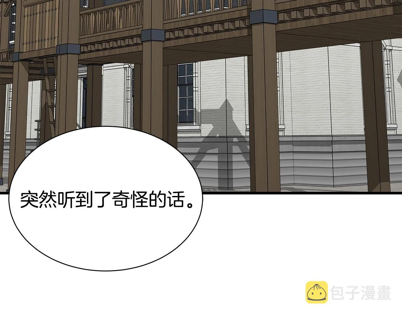 第142话 反击开始！ 第61页