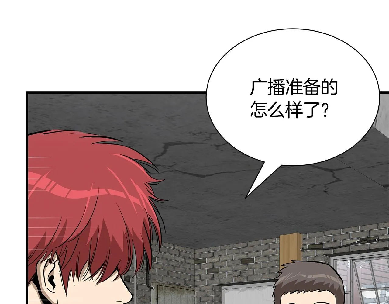 第142话 反击开始！ 第75页