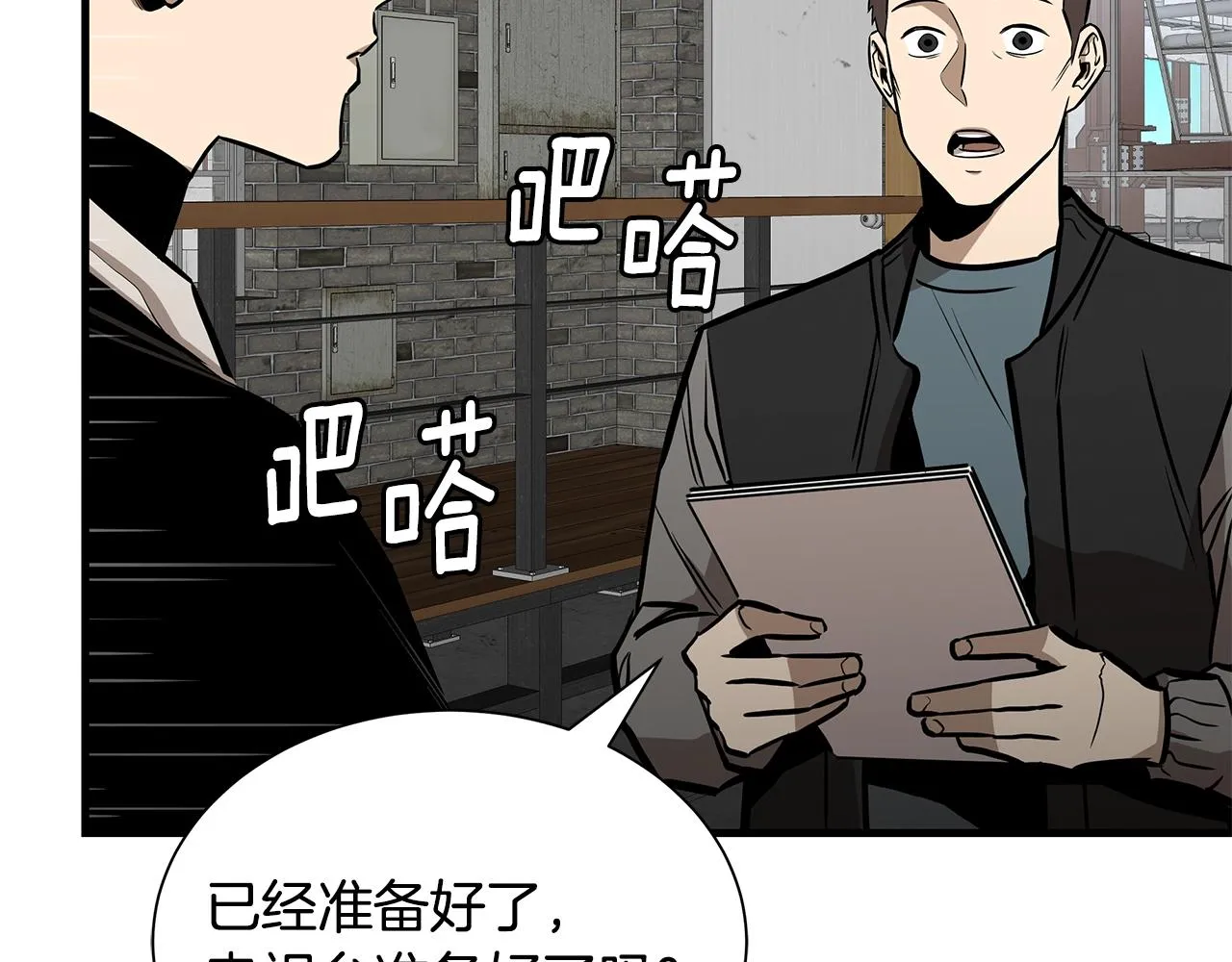 第142话 反击开始！ 第76页