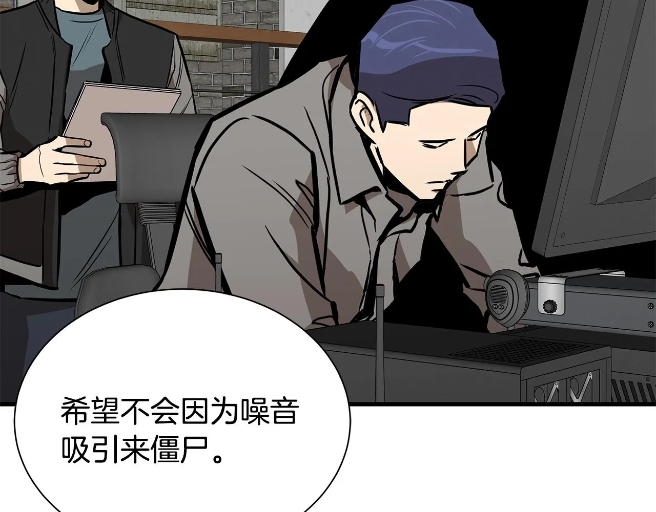 第142话 反击开始！ 第79页