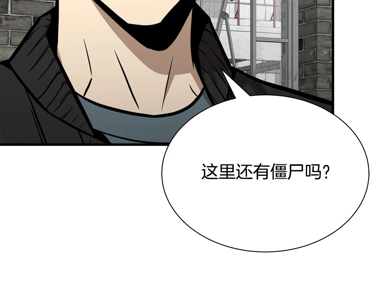 第142话 反击开始！ 第82页