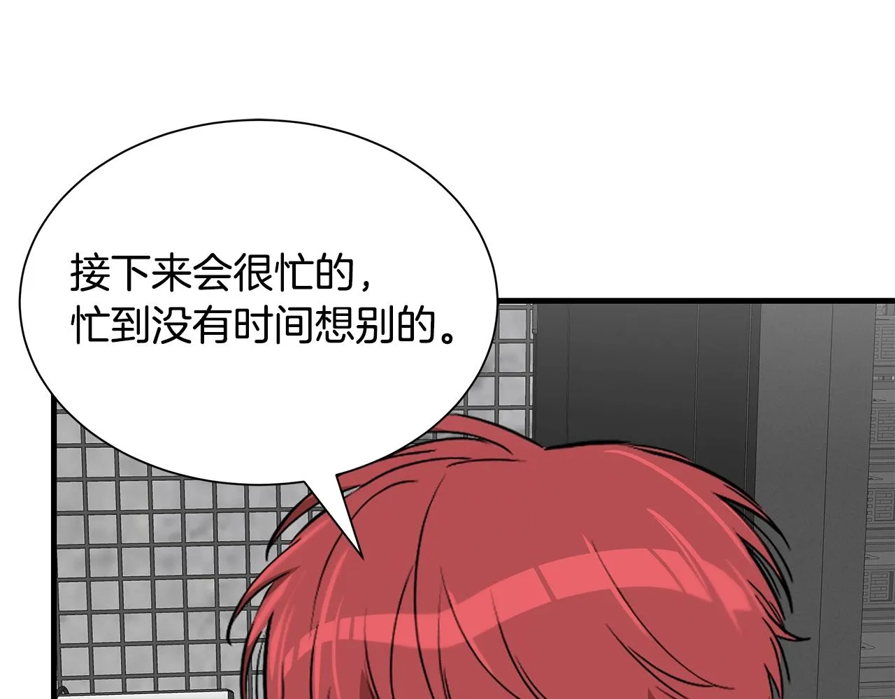 第142话 反击开始！ 第87页