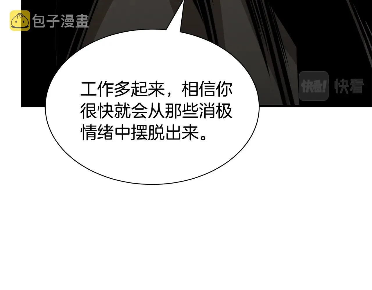第142话 反击开始！ 第89页