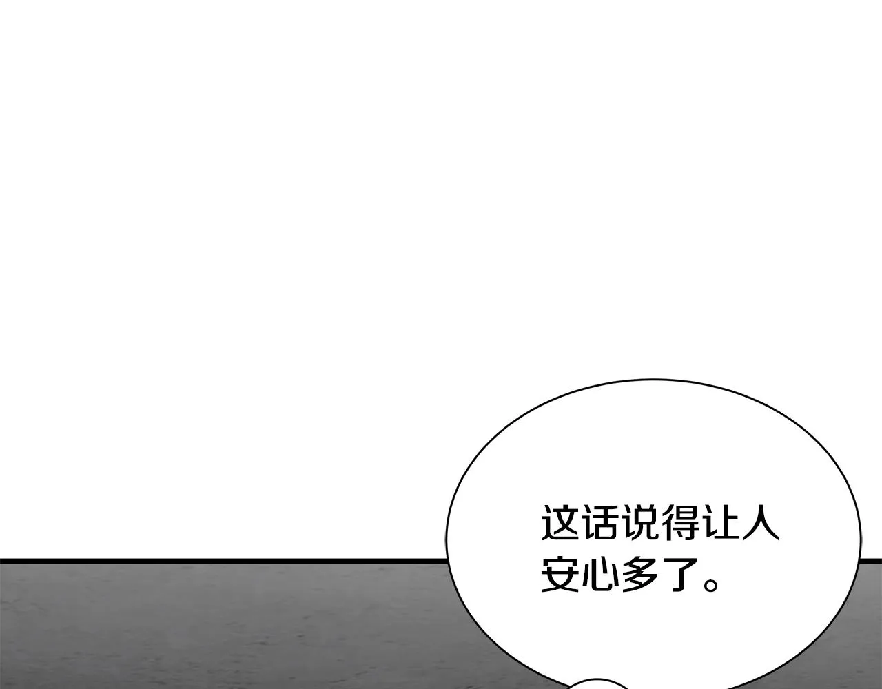 第142话 反击开始！ 第90页