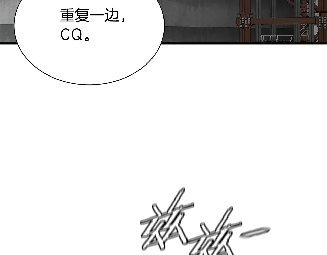 第142话 反击开始！ 第96页