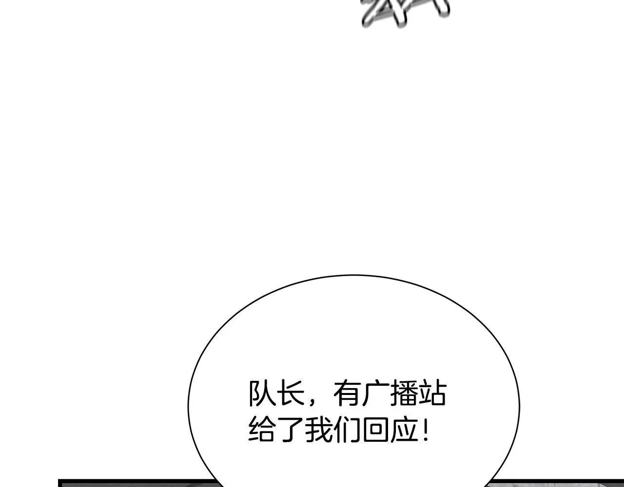 第142话 反击开始！ 第97页