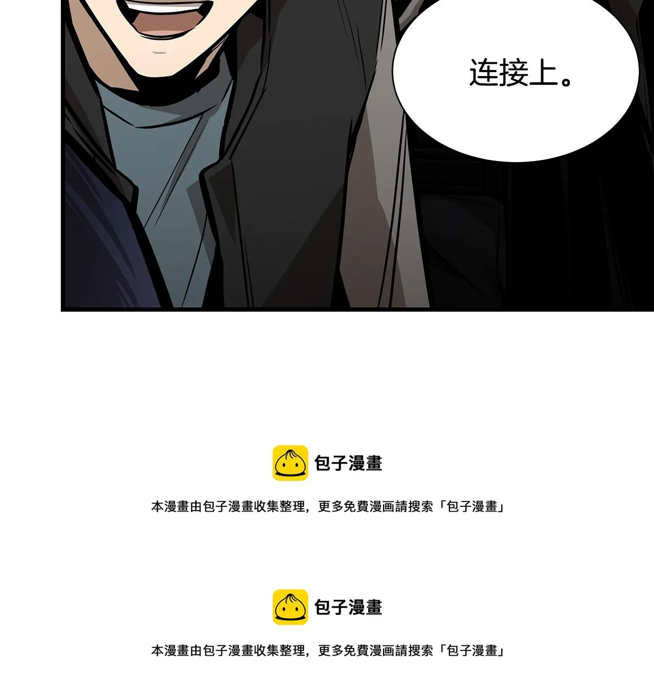 第142话 反击开始！ 第99页