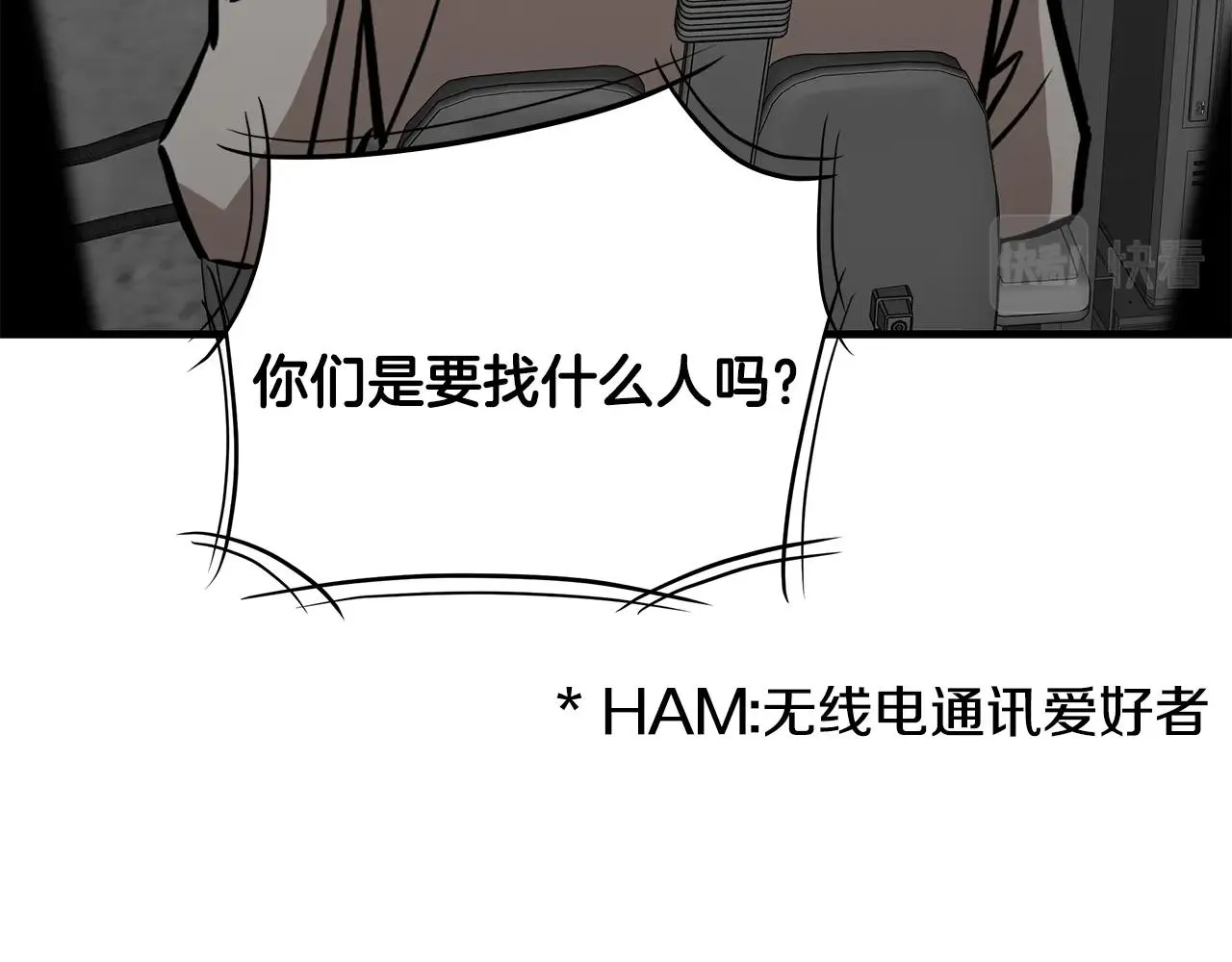 第142话 反击开始！ 第105页