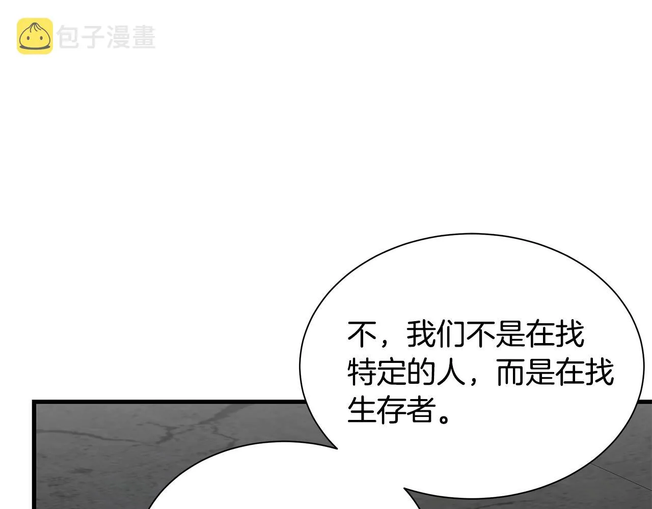 第142话 反击开始！ 第106页