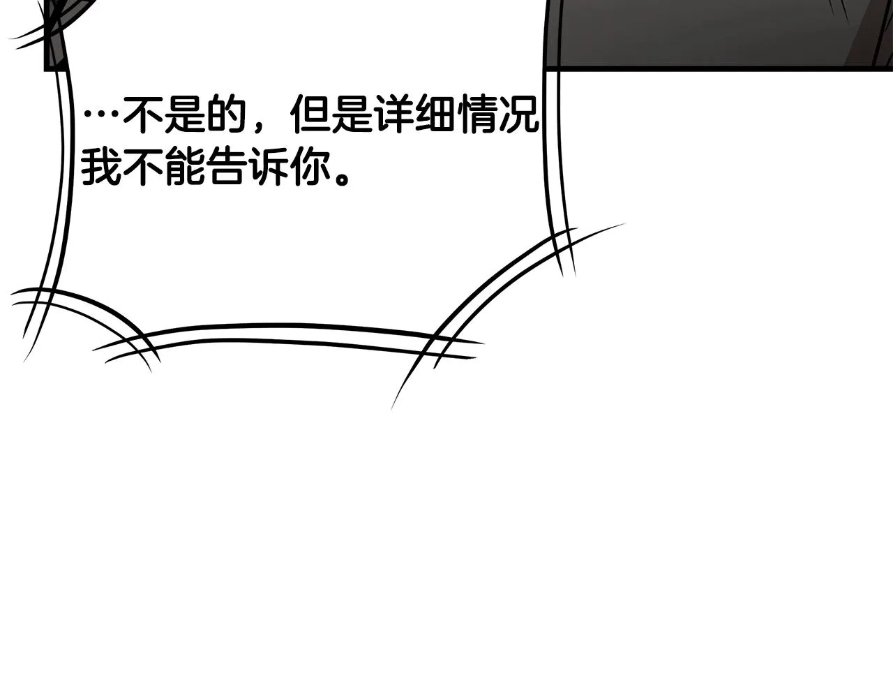 第142话 反击开始！ 第109页