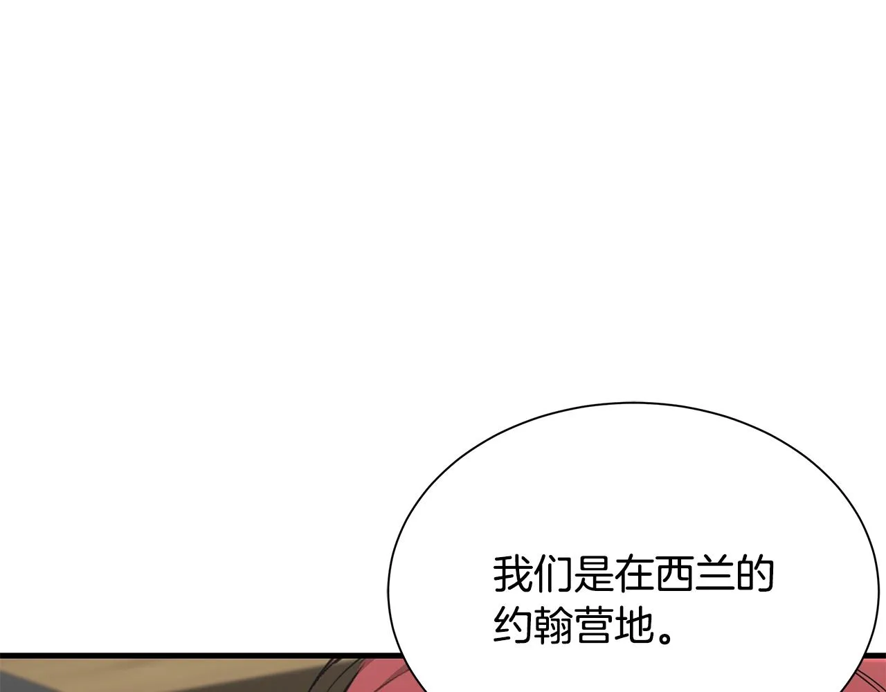 第142话 反击开始！ 第113页