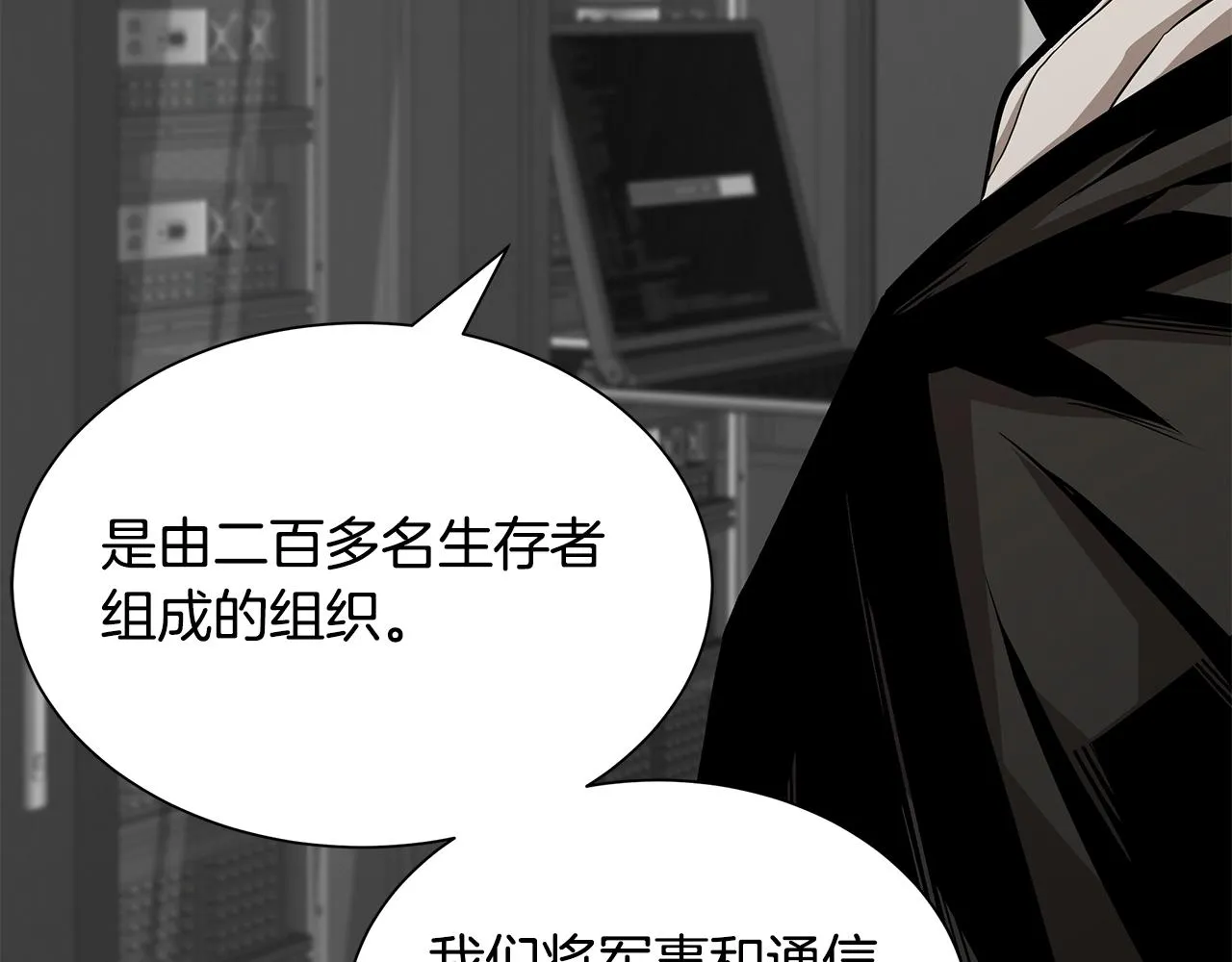 第142话 反击开始！ 第115页