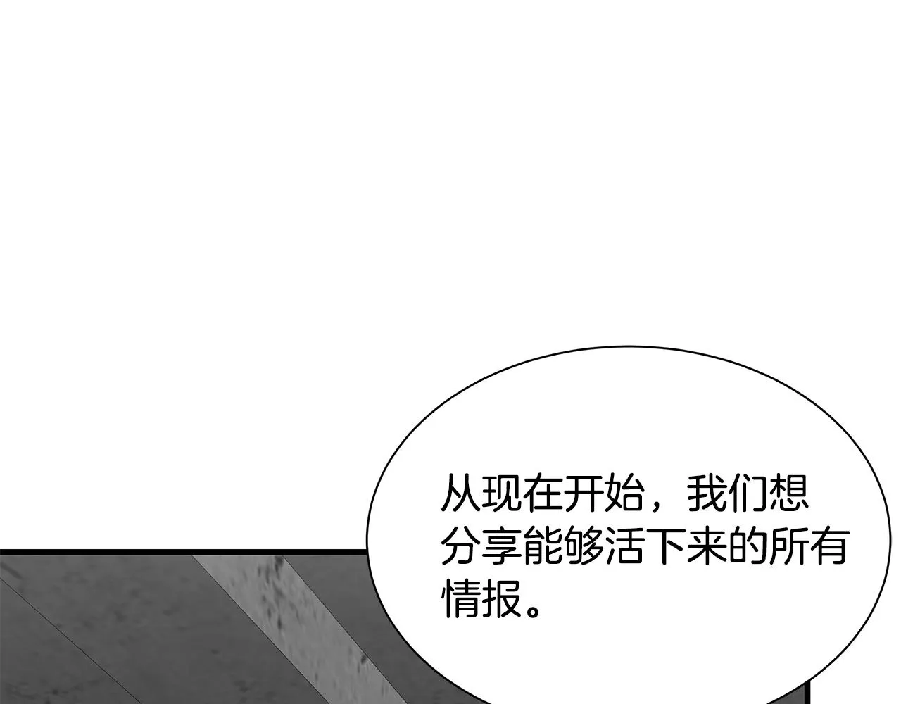 第142话 反击开始！ 第119页