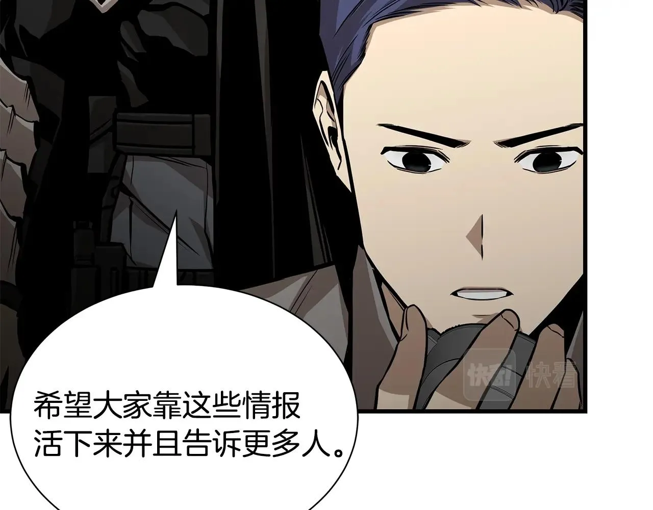 第142话 反击开始！ 第121页