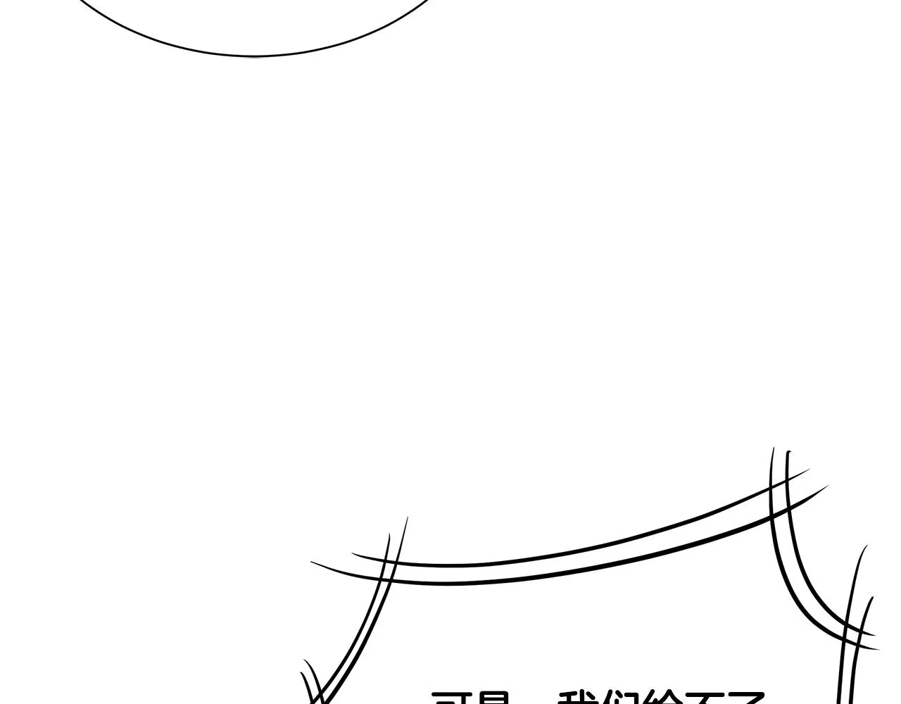 第142话 反击开始！ 第122页