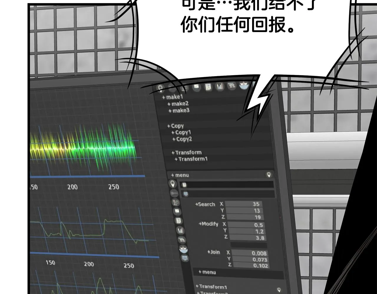 第142话 反击开始！ 第123页