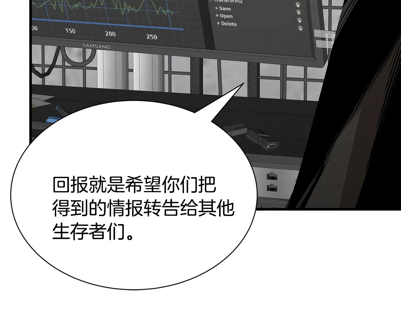 第142话 反击开始！ 第124页