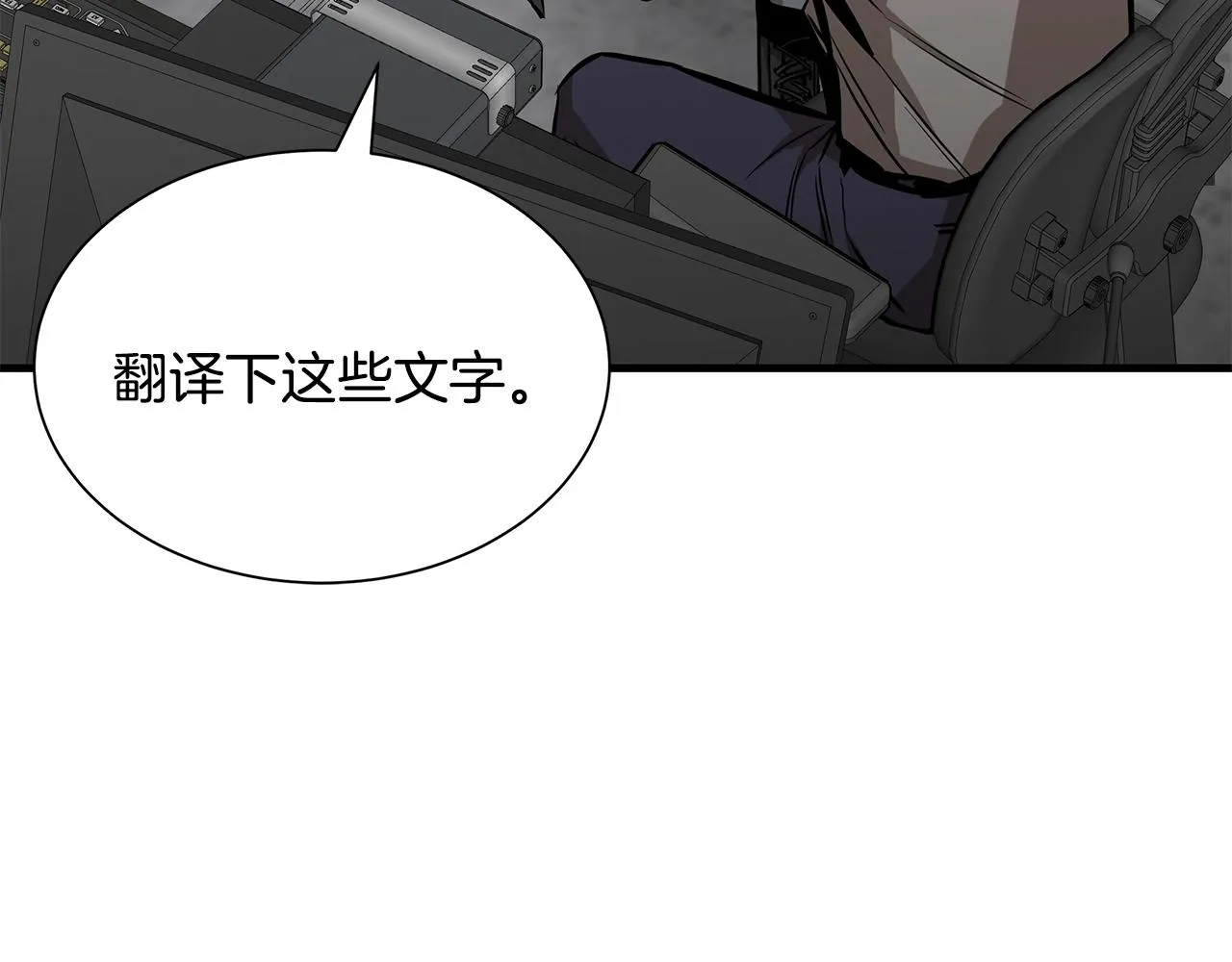 第142话 反击开始！ 第128页