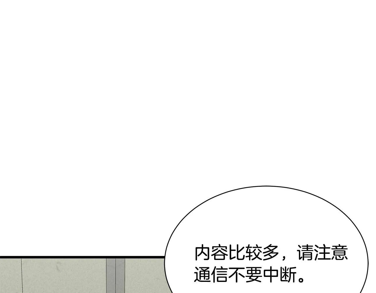 第142话 反击开始！ 第129页