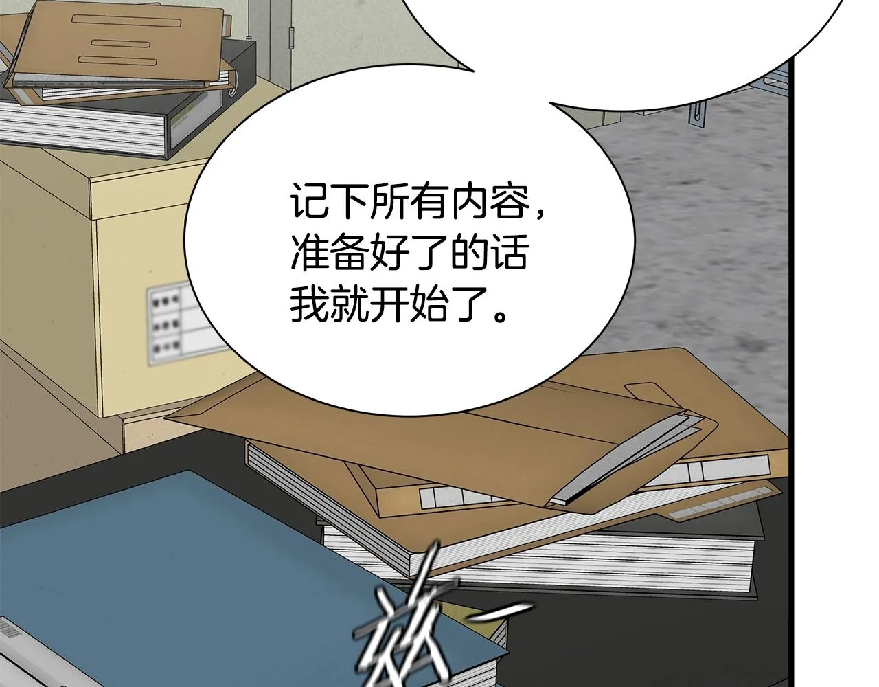第142话 反击开始！ 第130页