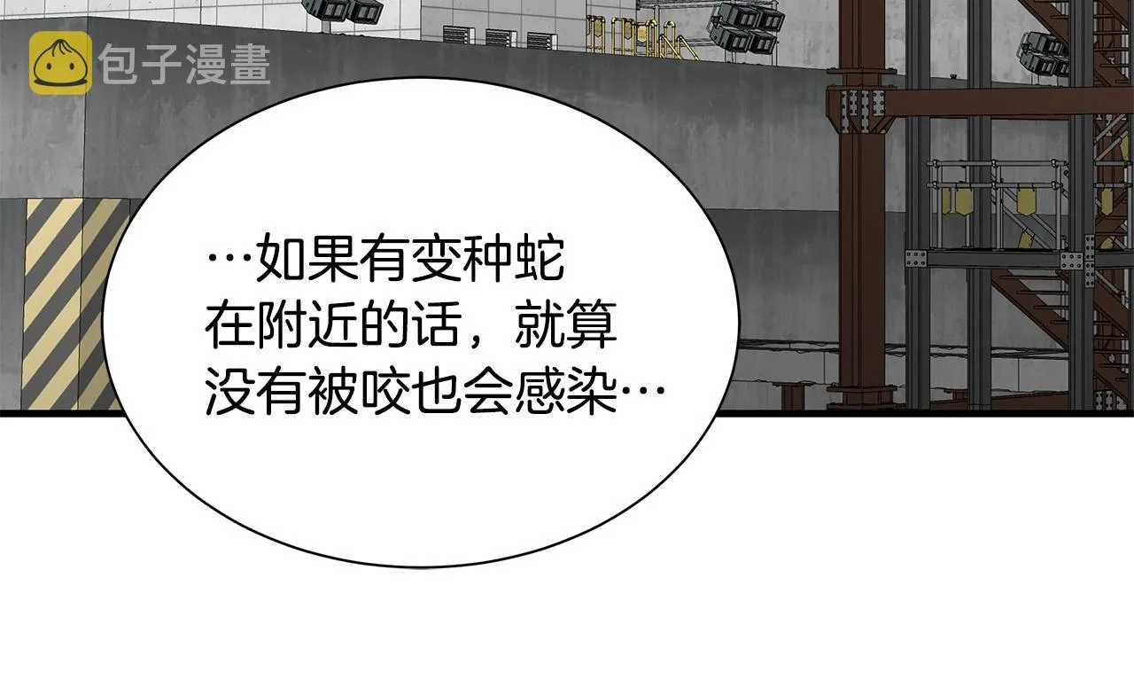 第142话 反击开始！ 第135页