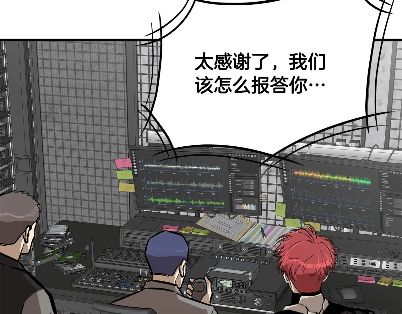 第142话 反击开始！ 第143页