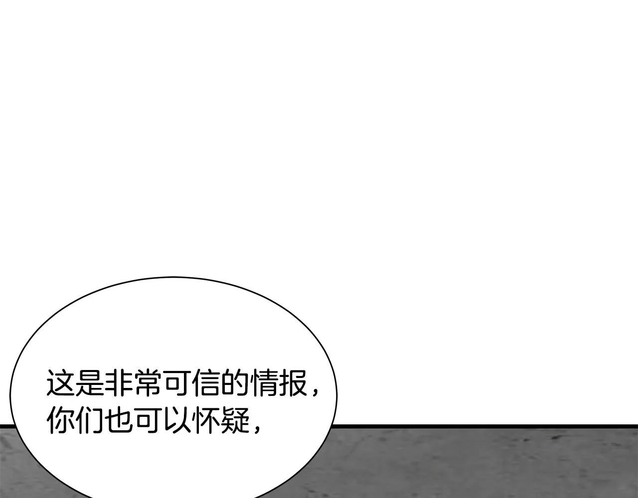 第142话 反击开始！ 第145页
