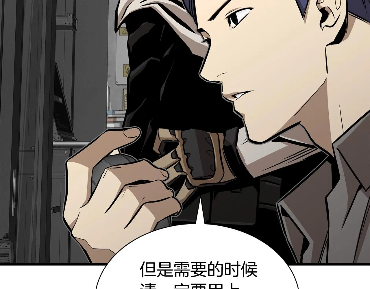 第142话 反击开始！ 第147页