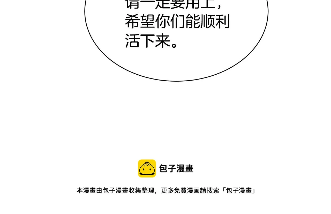 第142话 反击开始！ 第148页