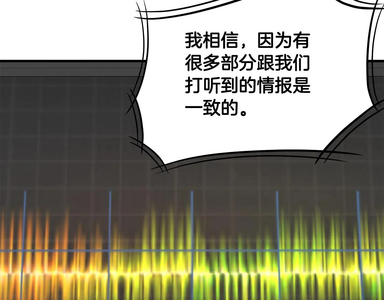 第142话 反击开始！ 第150页