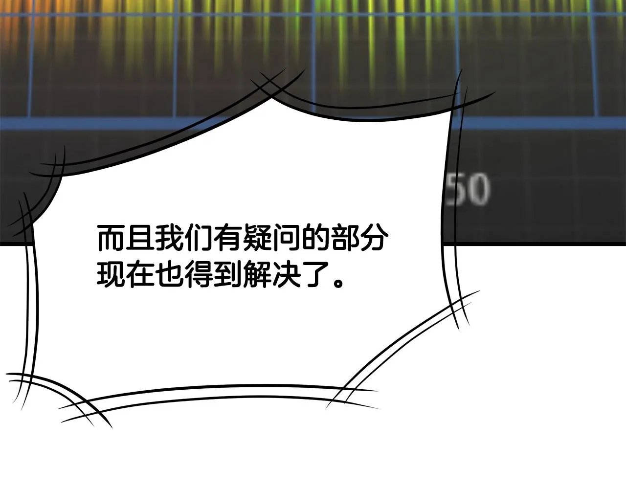 第142话 反击开始！ 第151页