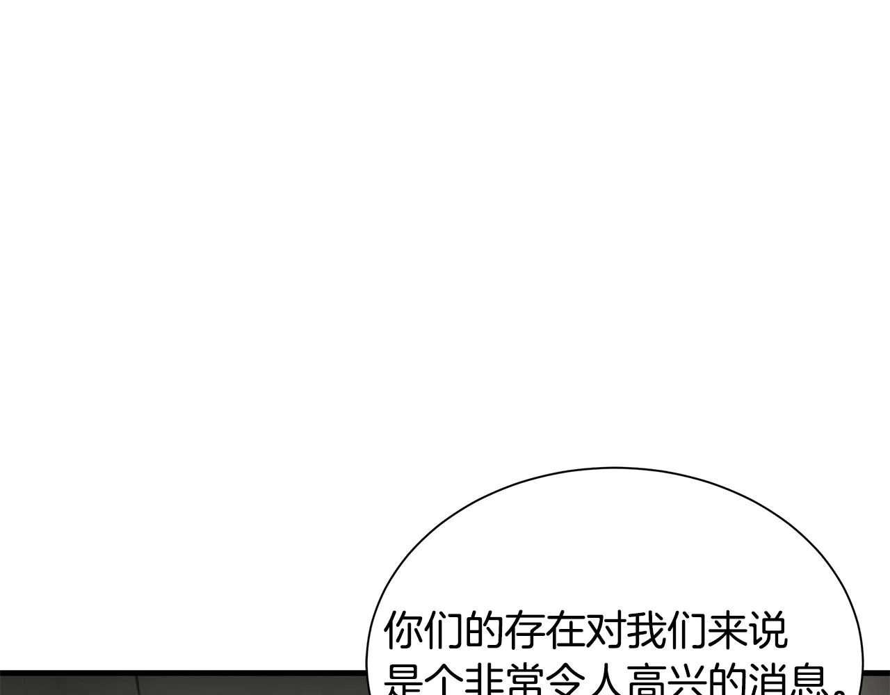 第142话 反击开始！ 第152页