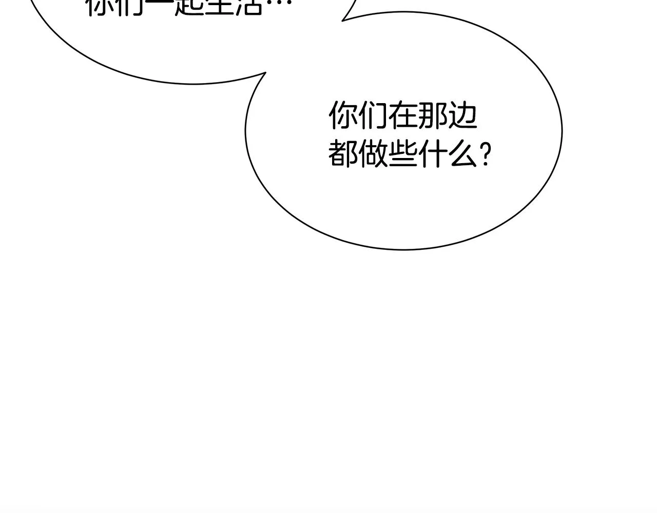 第142话 反击开始！ 第156页