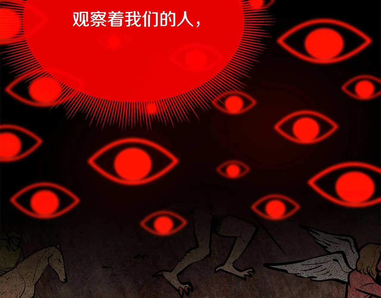第142话 反击开始！ 第158页