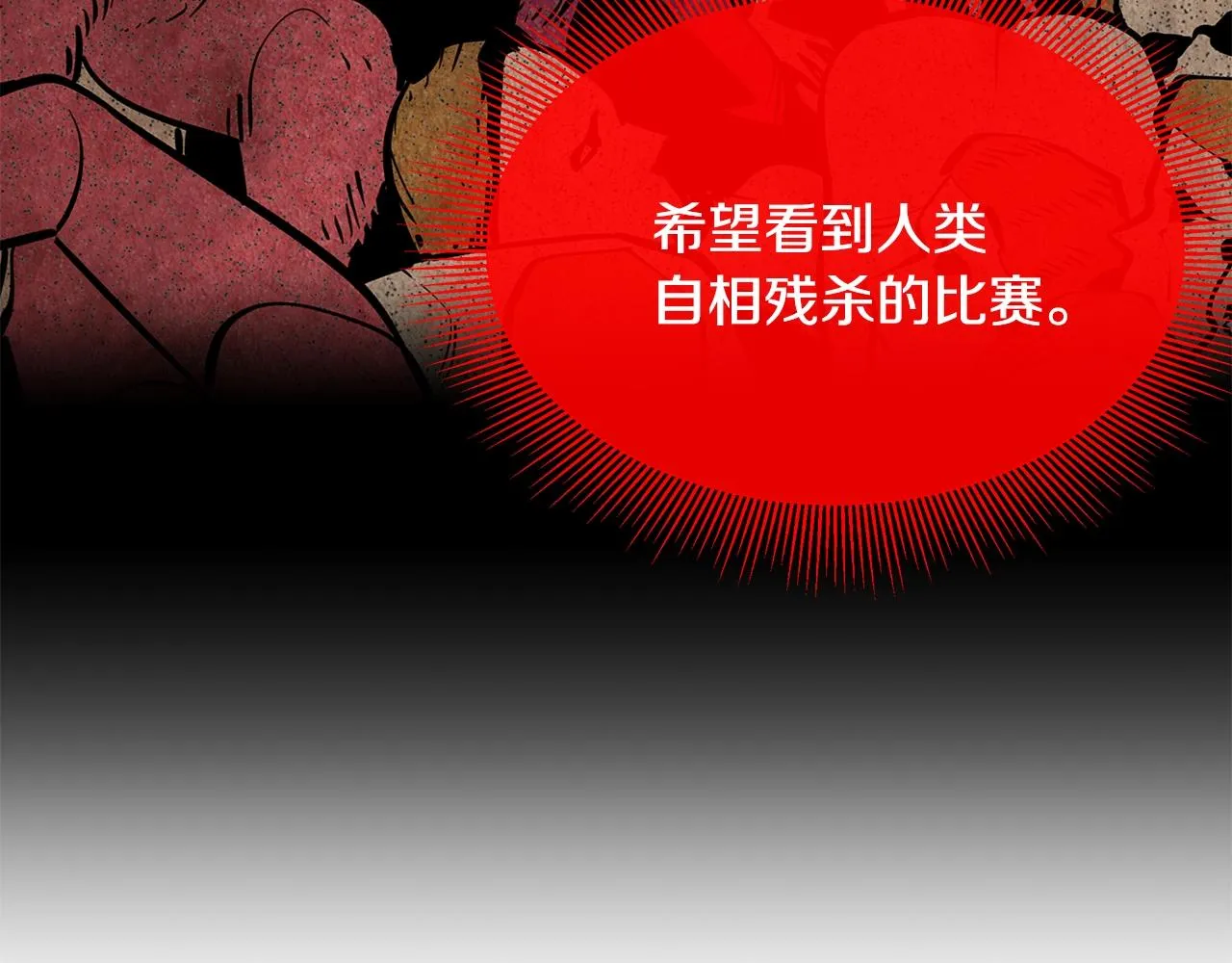第142话 反击开始！ 第160页
