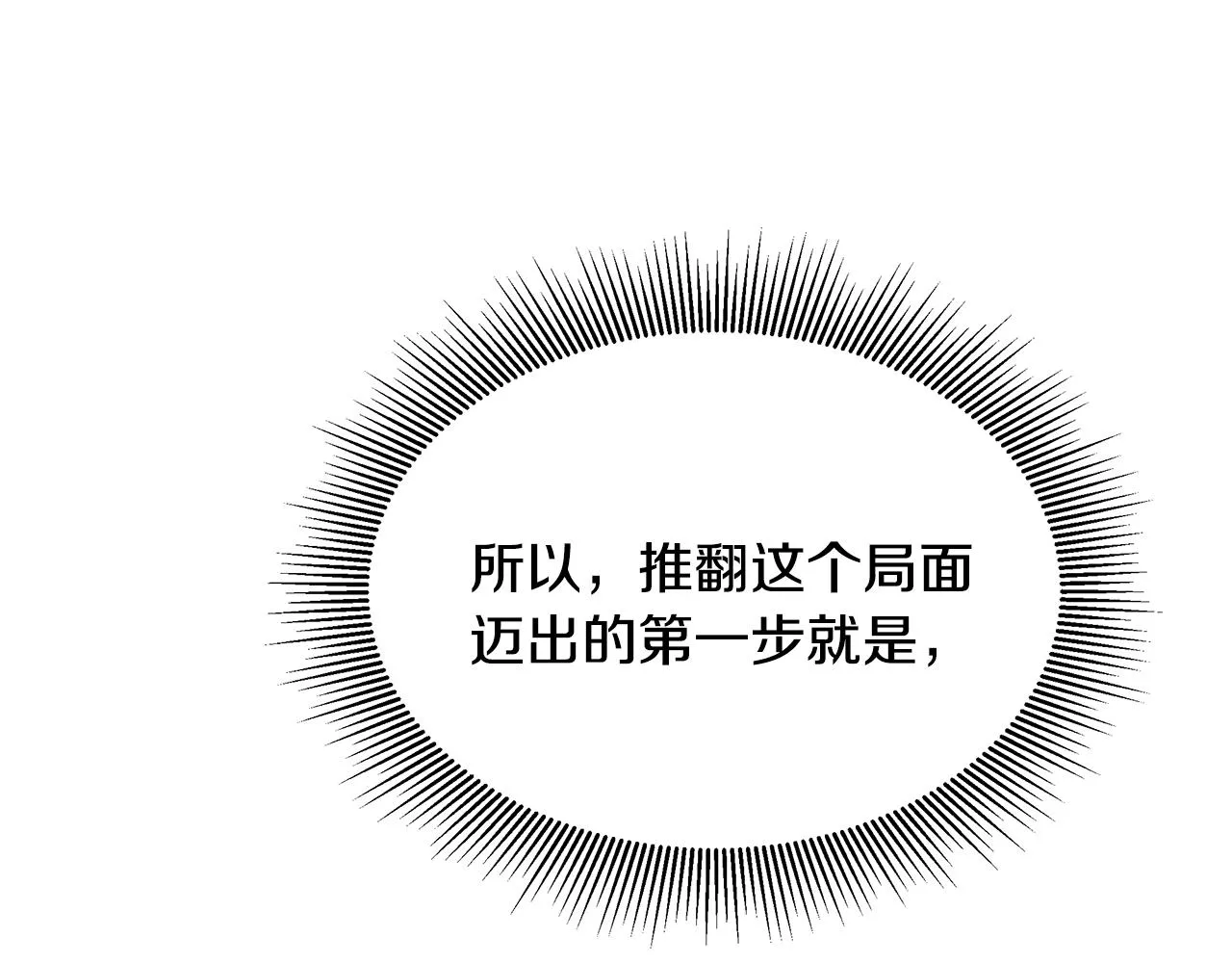第142话 反击开始！ 第162页