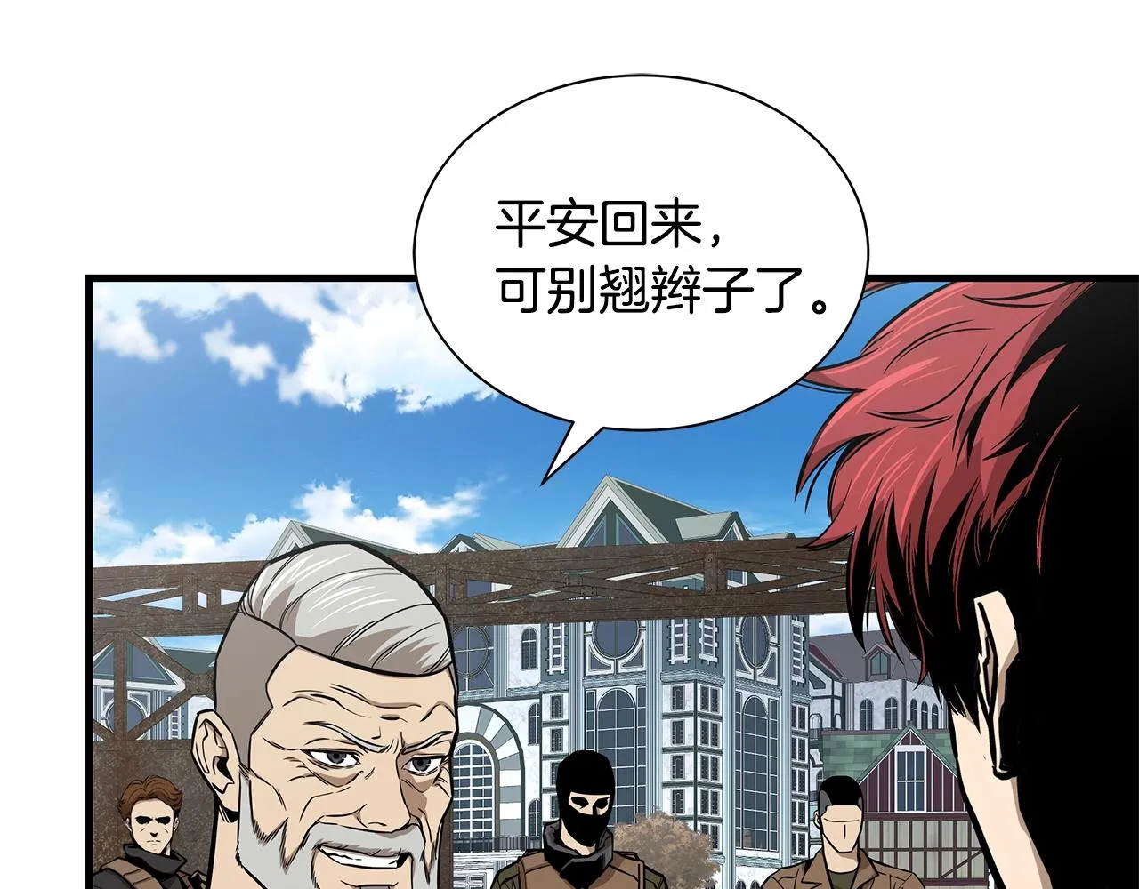 第139话 围猎 第6页