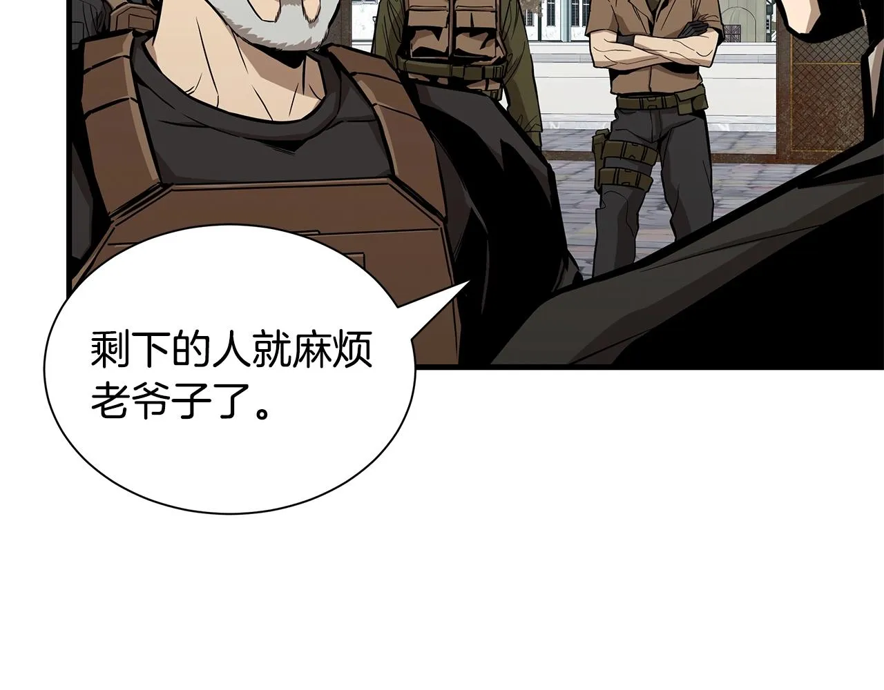 第139话 围猎 第7页