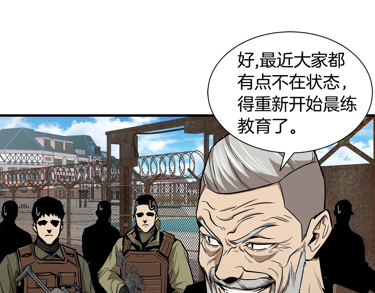第139话 围猎 第8页