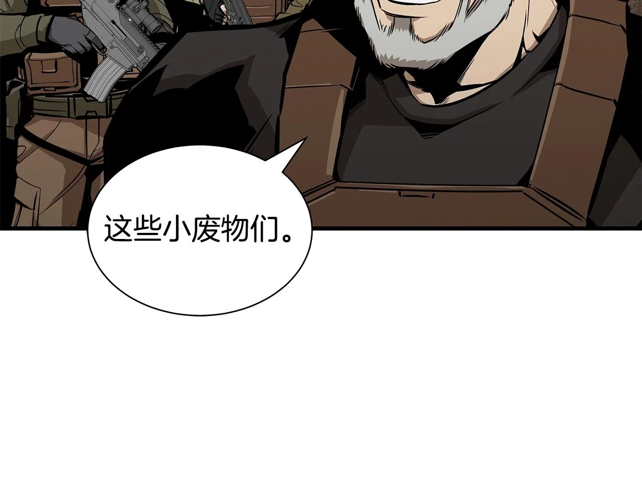 第139话 围猎 第9页
