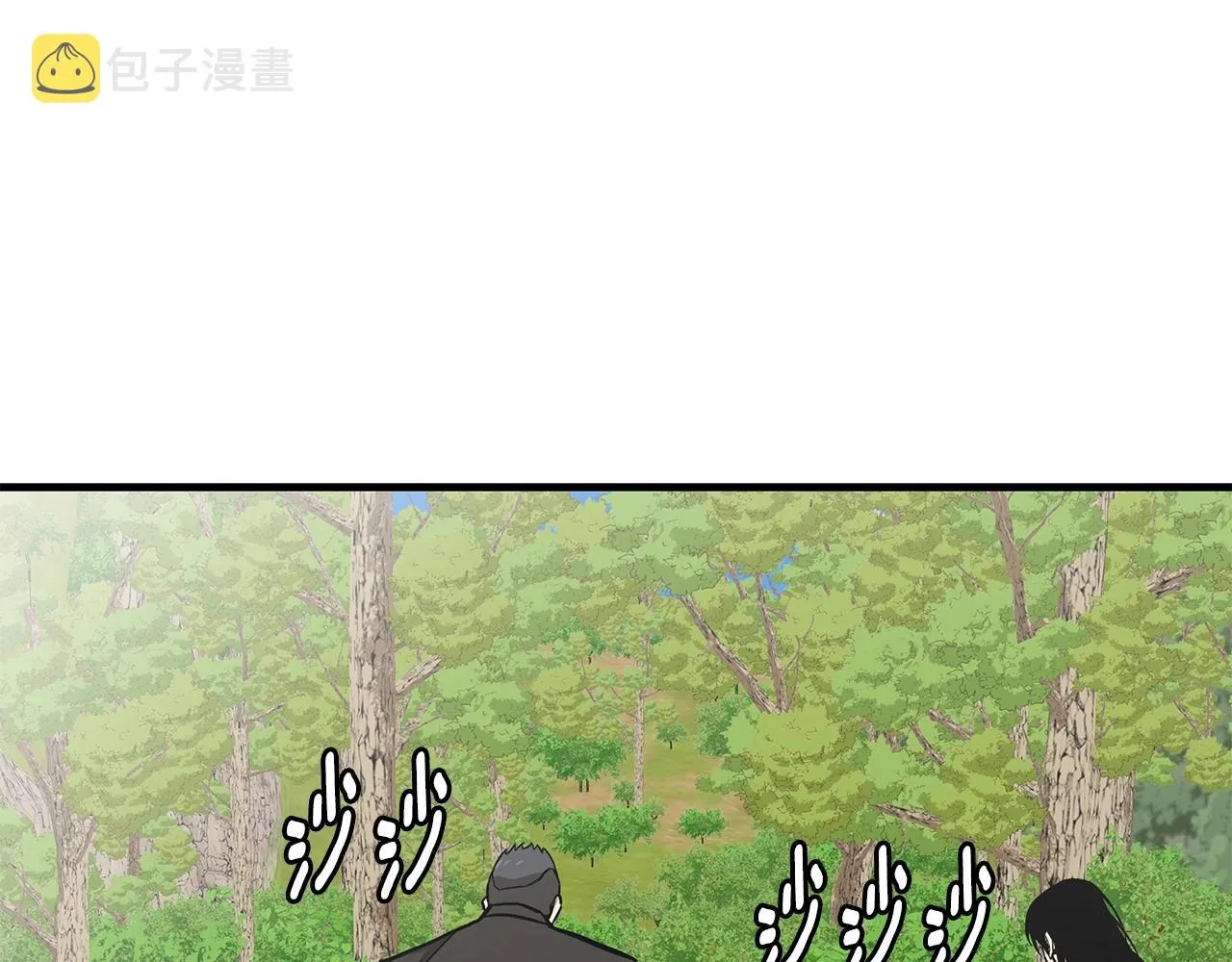 第139话 围猎 第23页
