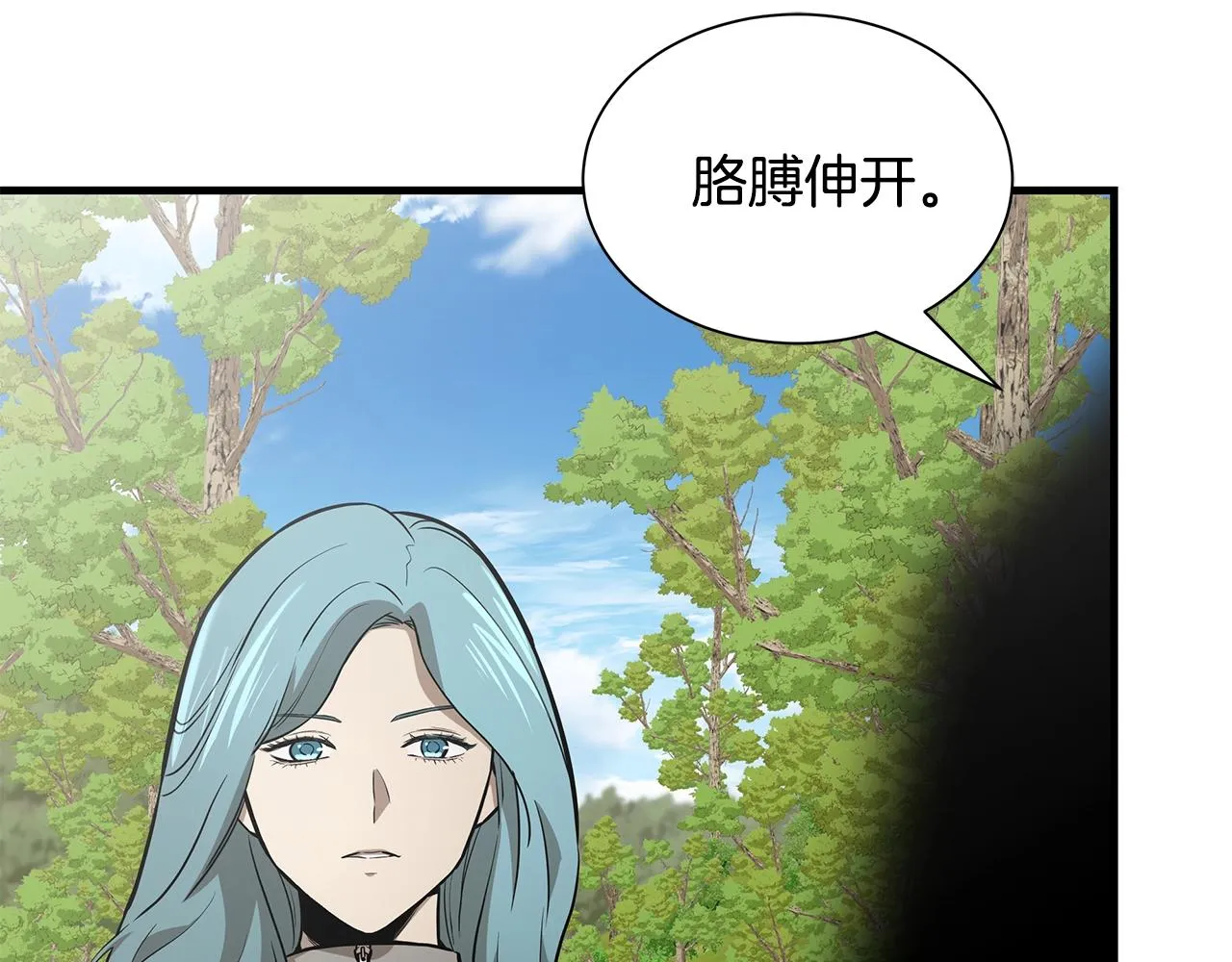 第139话 围猎 第27页