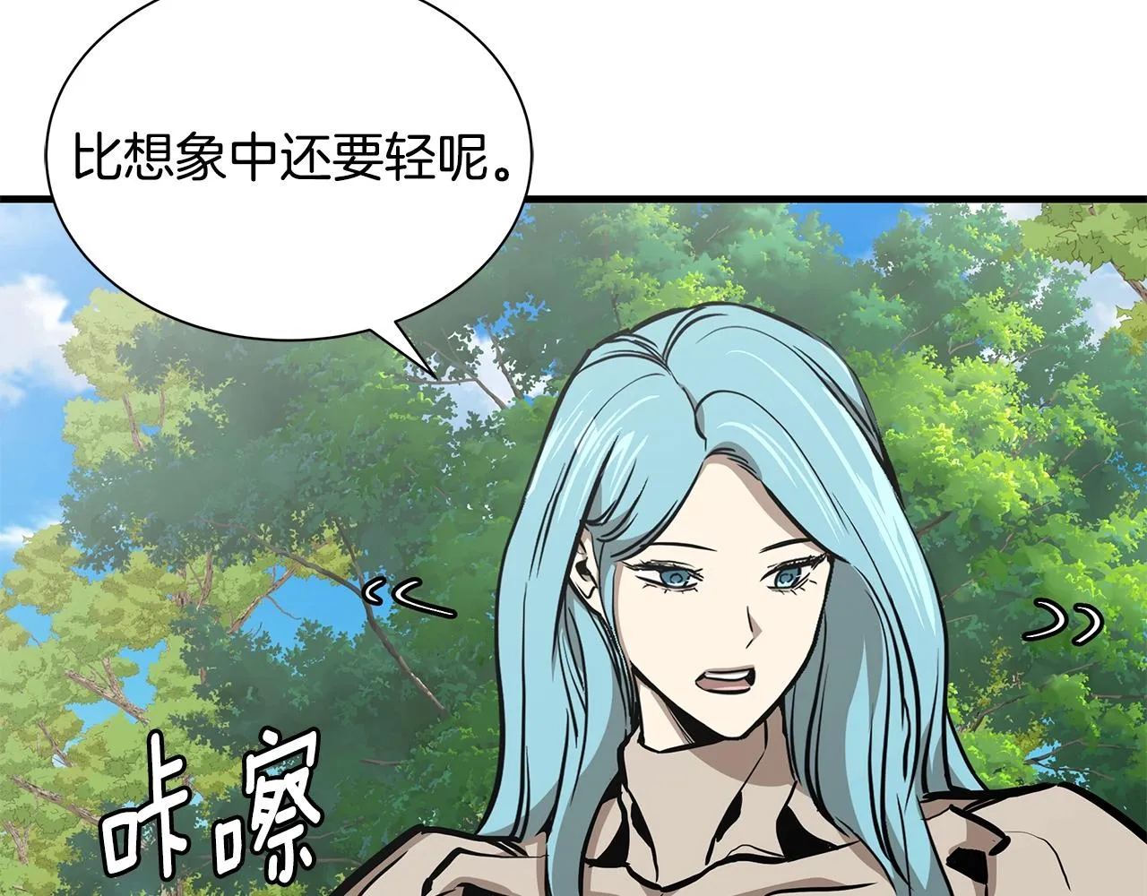 第139话 围猎 第31页