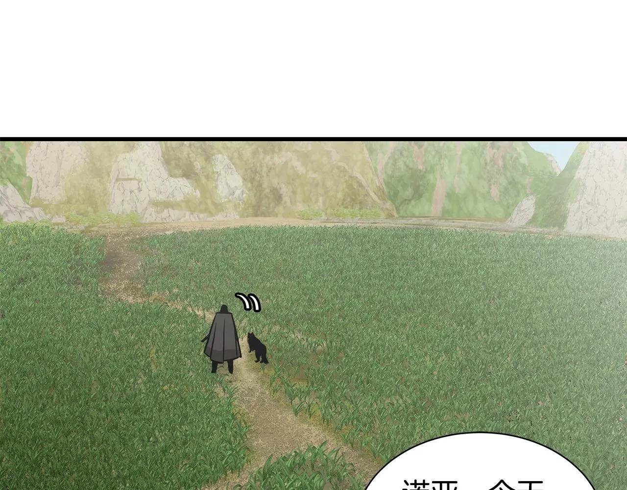 第139话 围猎 第34页