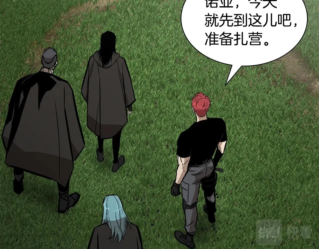 第139话 围猎 第35页